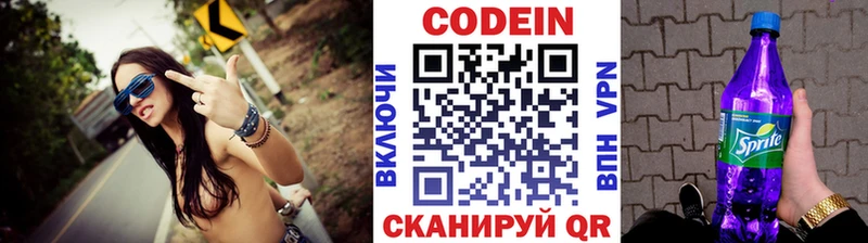 Codein Purple Drank  Агидель 