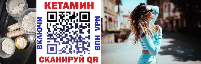 Кетамин VHQ  продажа наркотиков  Агидель 